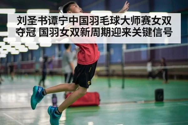 badminton player smash action