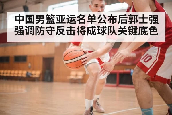 basketball fast break transition