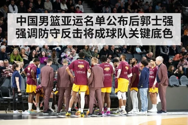 basketball players huddle timeout